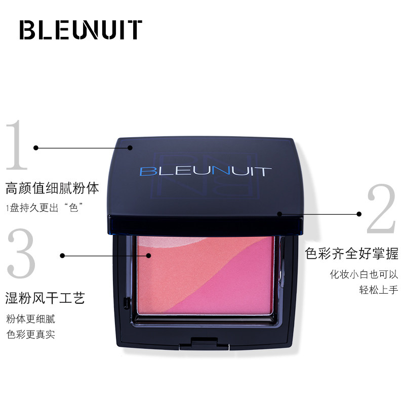 bleunuit /深蓝组合盘自然裸腮红粉 深蓝彩妆深彩腮红/胭脂