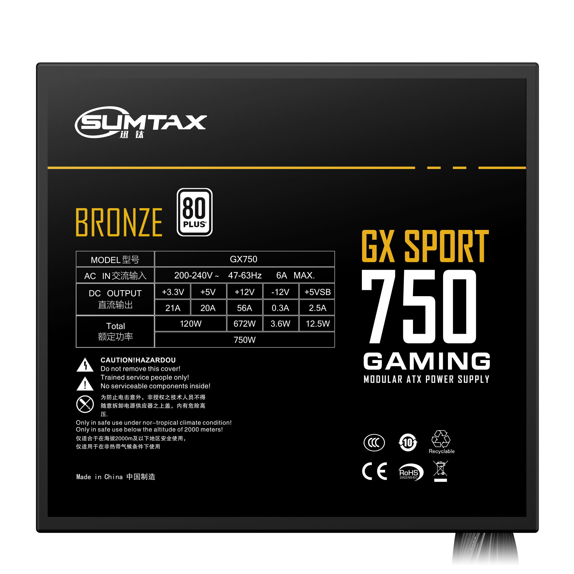 Sumtax/迅钛 GX750电脑电源白牌台式机电源550W650W750W主机电源-图1