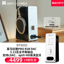 HIFIMAN Heifermann EF600 decoding earthen all-in-one Bluetooth desktop desktop R2R DAC power amplifier