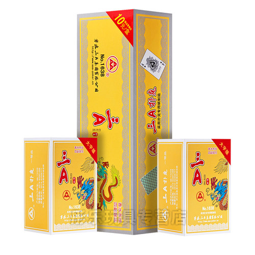山东保皇专用扑克牌一副168张没有3 4 5大字款3a纸牌三A扑克1638 - 图3