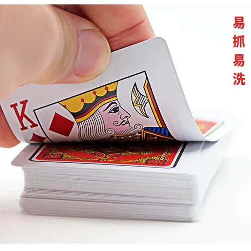 塑料扑克牌金艺梭哈桥牌斗地主磨砂PVC防水防折打不烂高档卜克牌 - 图1
