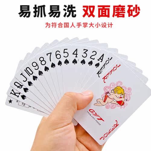 gyt塑料扑克牌正品旗舰店批发塑料pvc防水高端纸牌加厚德州桥牌 - 图0