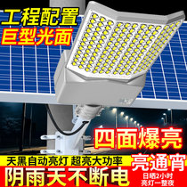 Solar outdoor lamp street lamp new four-sided lighting courtyard lamp Home led ultra-bright high-power road street lamp