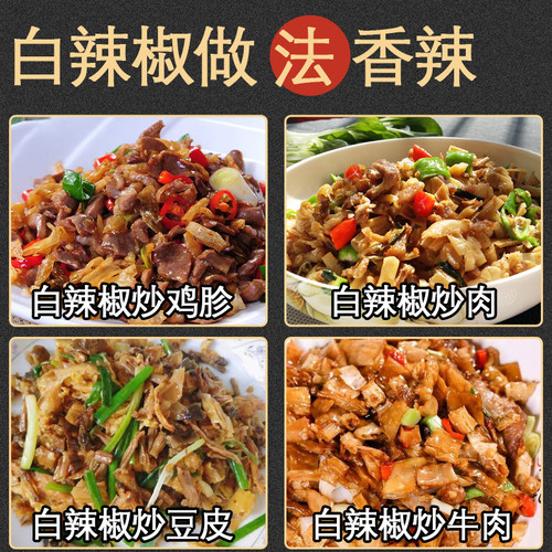 湖南特产白辣椒500g农家自制白辣椒干干货 盐辣椒日晒卜辣椒散装 - 图2