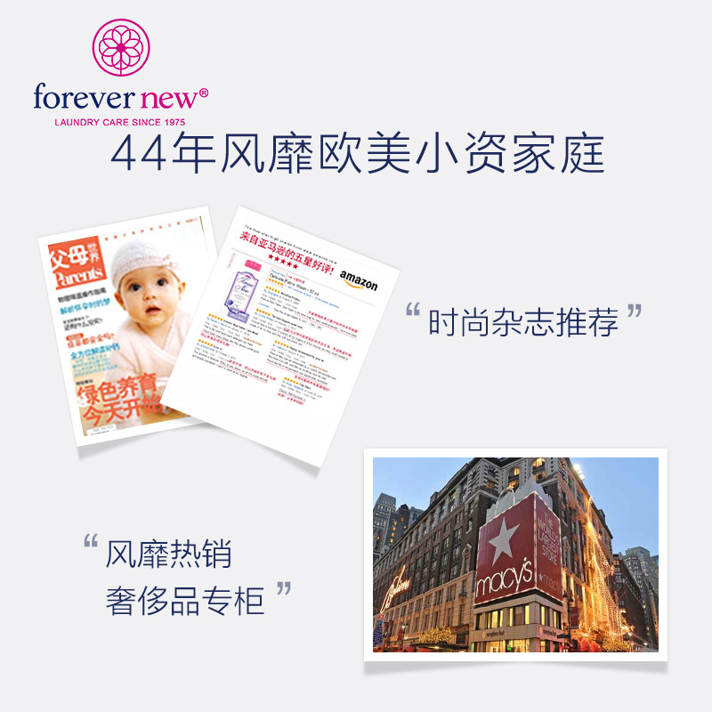 美国进口forever new芳新洗衣粉 芳新洗衣粉
