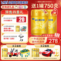 Presale special share) flying crane starry flying sails 3 paragraphs Baby milk powder Three paragraphs 750g6 Tank Official Flagship Store