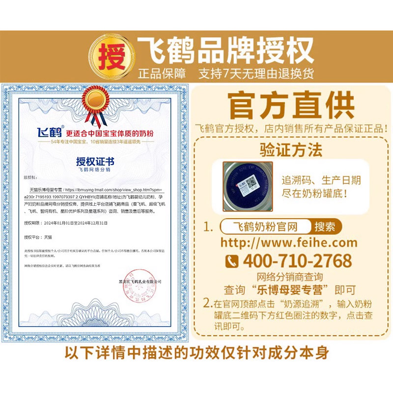 送小罐试用飞鹤孕妇怀孕期星蕴妈妈 飞鹤母婴孕产妇奶粉