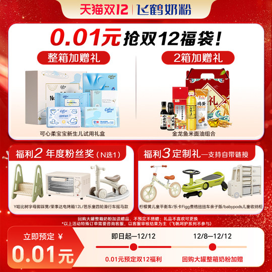 Official authentic Feihe Xingfeifan 2-stage A2 milk source