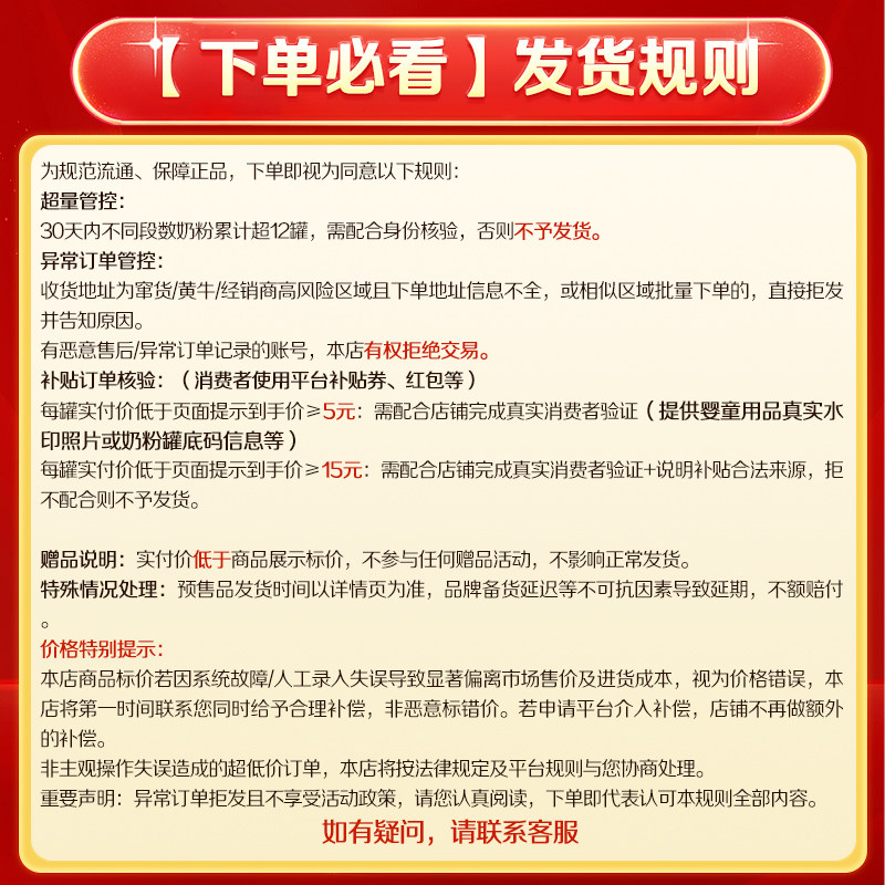 Feihe maternity allowance registration for 8 yuan to get a large can