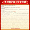 Feihe maternity allowance registration for 8 yuan to get a large can