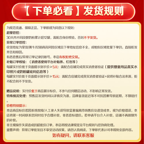 官方正品】飞鹤飞帆呵护1段奶粉专利OPO新生婴儿一段900g*6罐保价 - 图3