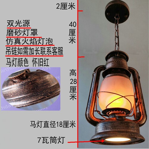 马灯吊灯复古仿真火焰灯装饰老式煤油灯创意个性饭店茶楼火锅店灯 - 图1