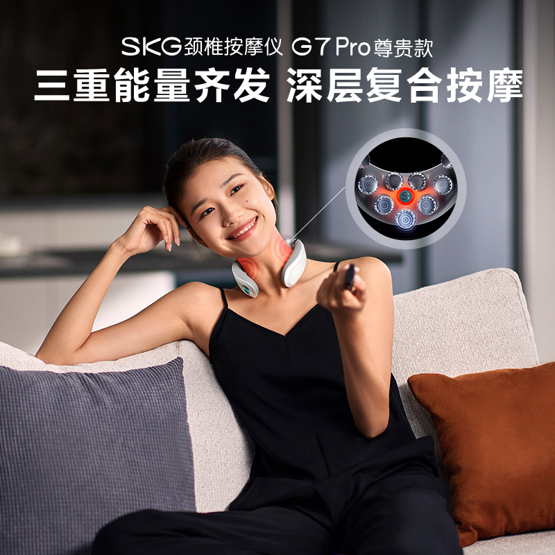 顺丰速发 SKG颈椎按摩器G7Pro尊贵款肩颈脖子揉捏热敷护颈仪礼物 - 图1