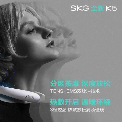 王一博同款 SKG颈椎按摩器K5二代肩颈按摩电动热敷揉捏脖子护颈仪 - 图0