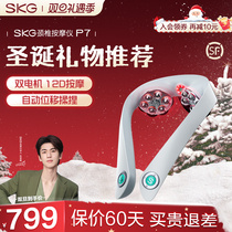 Christmas present SKG cervical spine massager P7 shoulder neck back kneading hot compress neck protector Physics pressing and massaging instrument