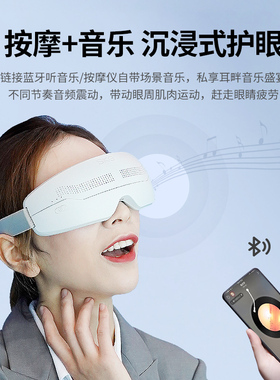 王一博同款skg护眼仪热敷E4Pro