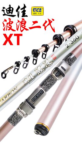 迪佳矶竿新款 波浪二代斜口导环矶钓竿碳素渔具垂钓用品 正品 - 图0