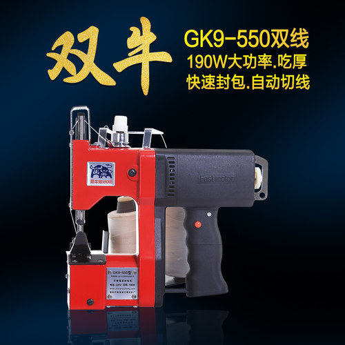 双牛牌缝包机手提式充电小型封包机电动编织袋封口机打包机充电式 - 图3
