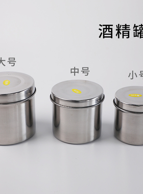 不锈钢棉花药膏罐镊子筒弯盘纹绣