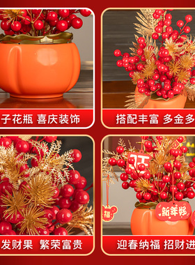 发财果红果结婚新年柿柿如意摆件