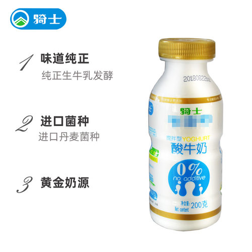 骑士酸奶低温200g*12瓶益生菌发酵风味营养儿童原味早餐浓酸牛奶 - 图3