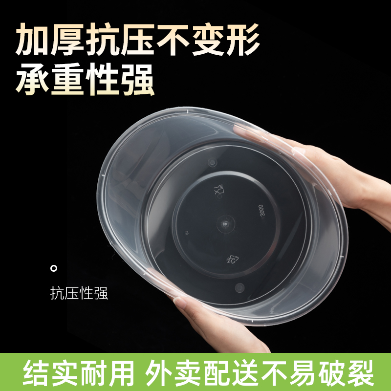 圆形3000ml一次性餐盆外卖小龙虾2500ml大盘鸡打包盒塑料带盖饭盒