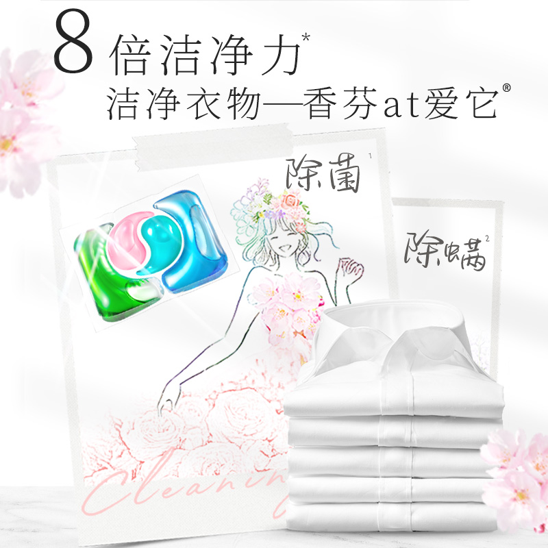 【新品】菁华at爱它净四合一洗衣凝珠高效樱花持久留香除菌除螨 - 图1