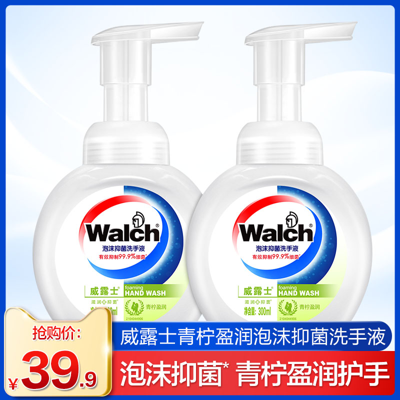 威露士健康泡沫抑菌洗手液300ml共2瓶潔手液青檸盈潤泡沫豐富兒童