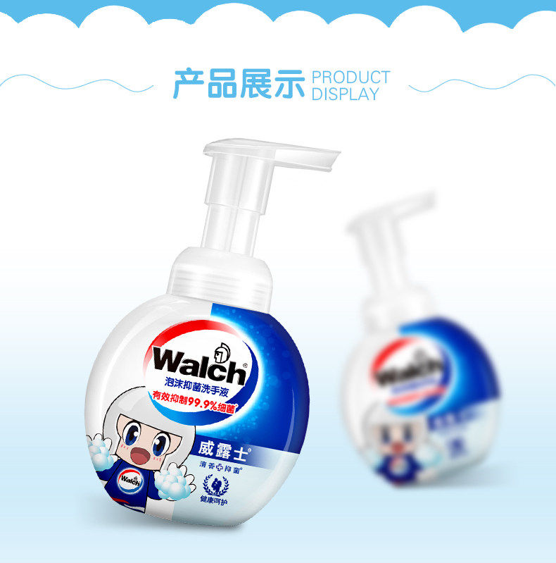 威露士泡沫4瓶套装宝宝草本洗手液 威露士威莱洗手液