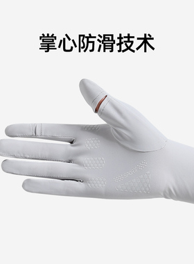 女士防晒手套夏季薄款