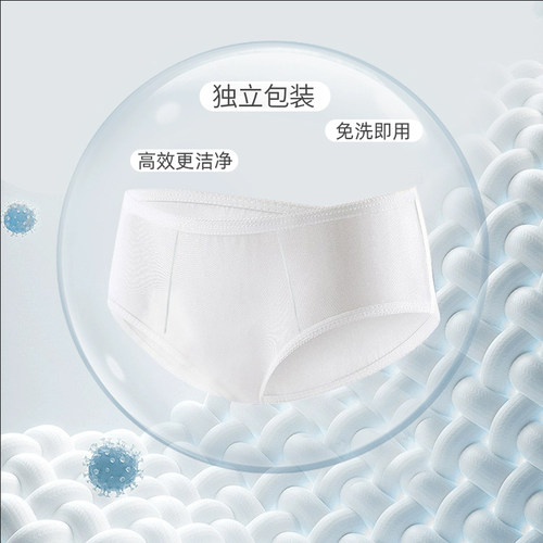 洁丽雅一次性内裤男士纯棉亲肤灭菌旅行大码三角短裤男平角商务 - 图2