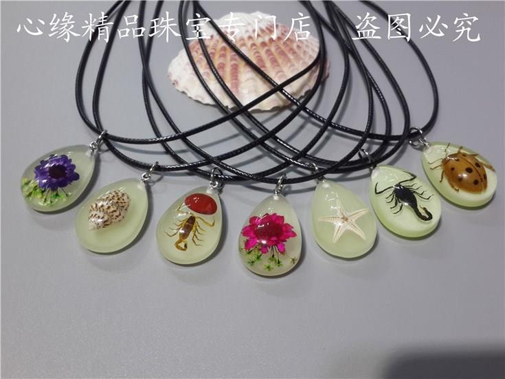 荧发光夜光海星海螺蝎子昆虫植物标本琥珀红绳情侣项链吊 荧发光夜光海星海螺蝎子昆虫植物标本琥珀红绳情侣项链吊