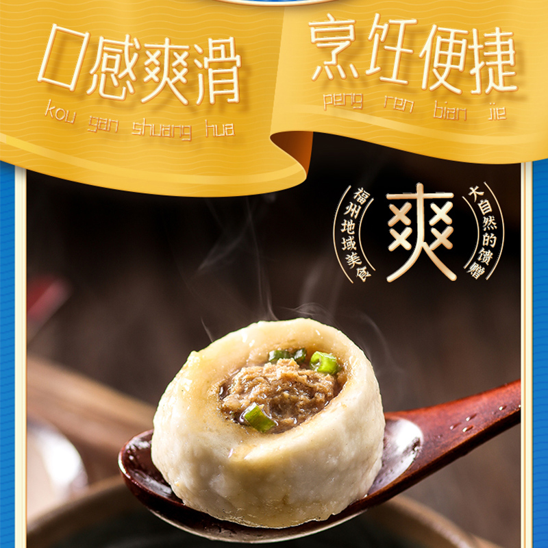 海欣灌汤福州鱼丸包心关东煮组合火锅丸子食材串串福建鱼丸正宗