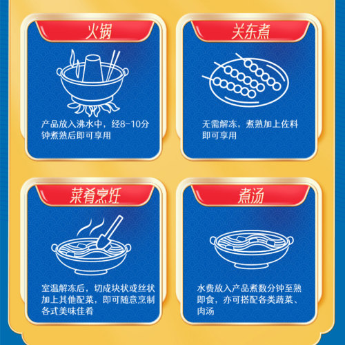 海欣鱼极蟹膏宝龙虾球芝士宝鳕鱼豆腐火锅食材组合鱼丸丸子490g - 图1