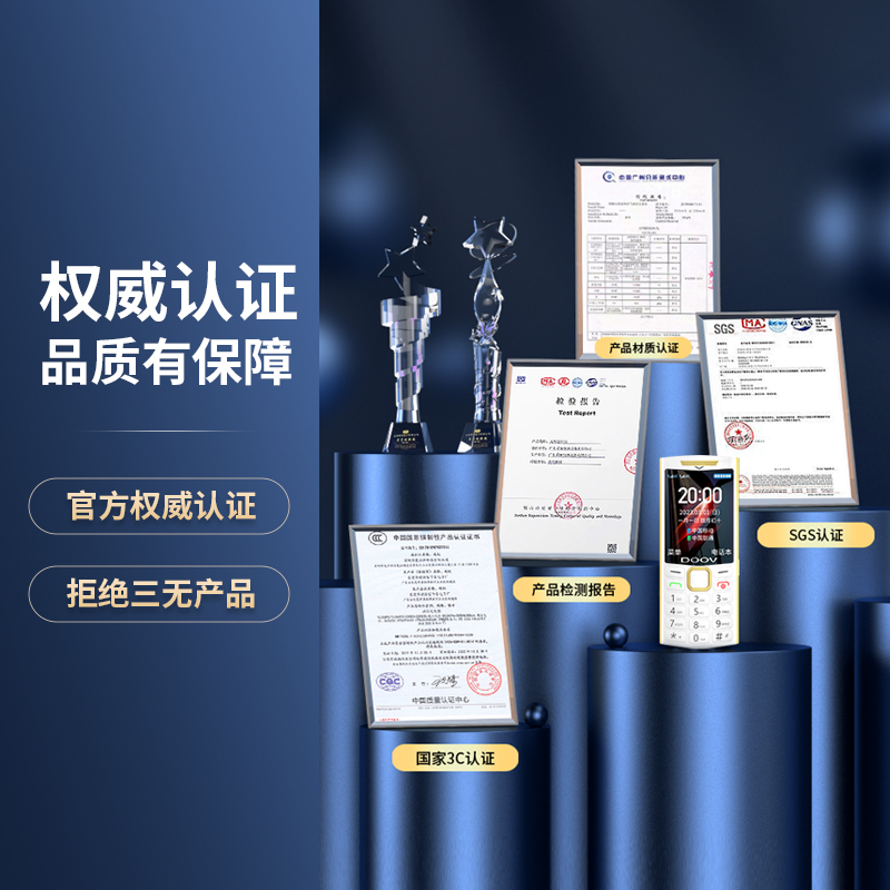  纯林伟业数码手机