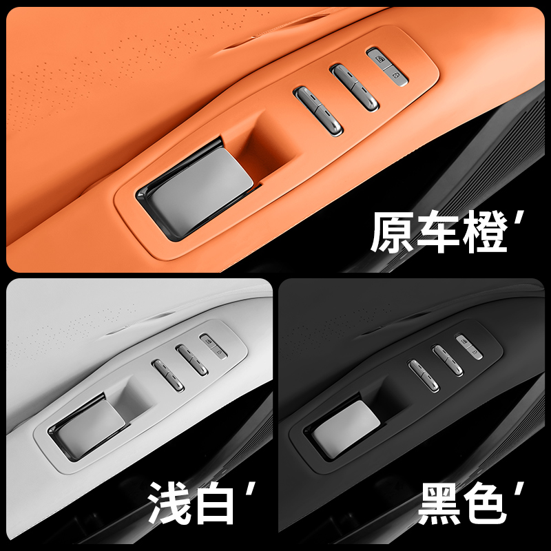 适用于深蓝L07车窗升降按键硅胶保护套汽车用品内饰装饰大全配件