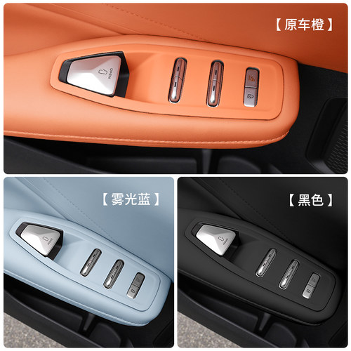 适用于深蓝S05车窗按键保护垫开关门升降玻璃硅胶防护套改装内饰 - 图0