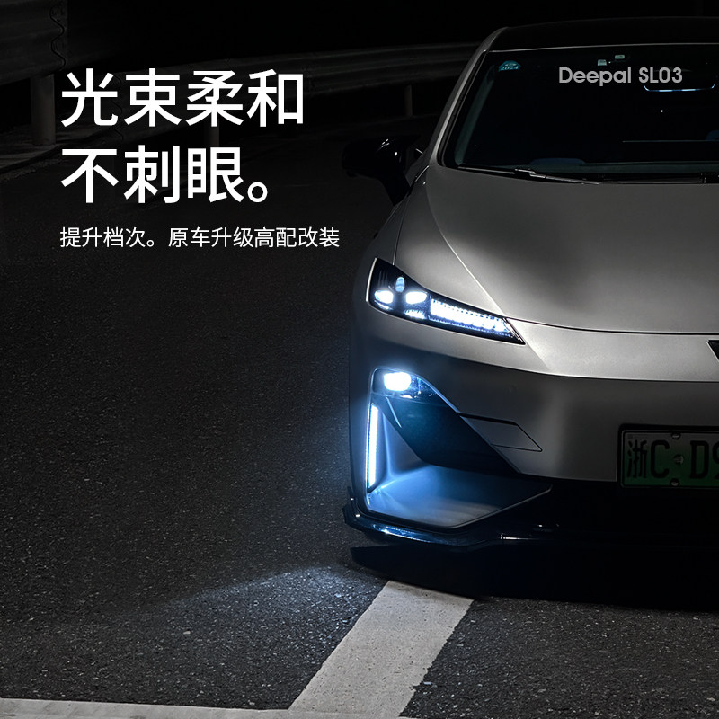 适用于深蓝sl03日行灯汽车用品转向灯流水流光车灯改装件配件