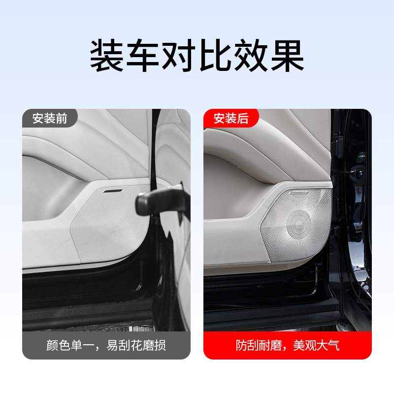 适用于深蓝S09音响保护罩车门喇叭改装防护专用配件汽车内饰用品