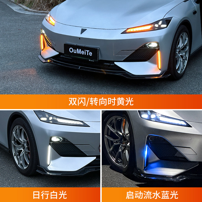 适用于深蓝sl03日行灯汽车用品转向灯流水流光车灯改装件配件