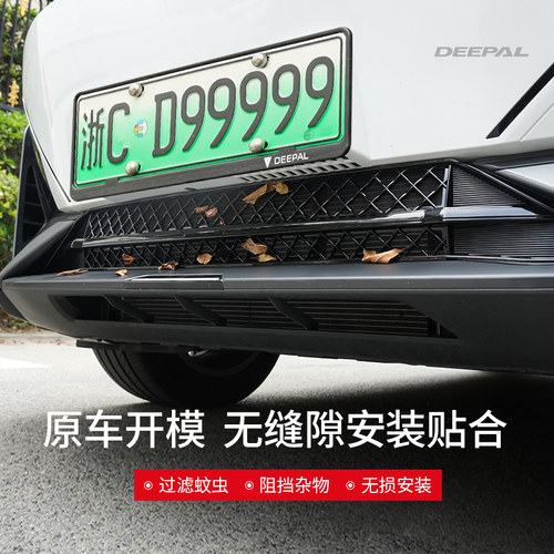 适用26款深蓝s07一体式防虫网进气中网改装专用装饰汽车用品配件 - 图0