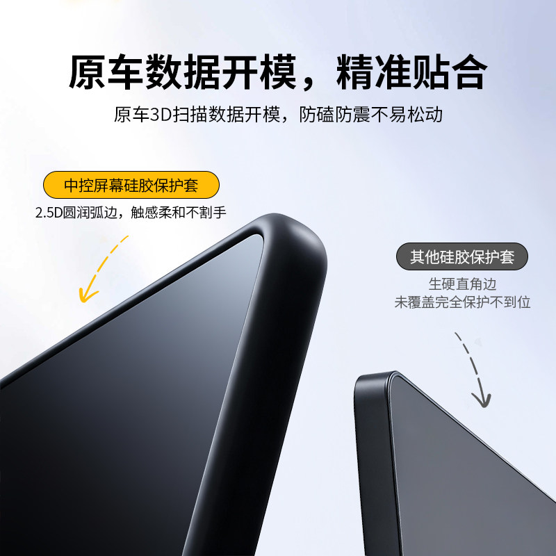 适用26款深蓝S07/S05/03/L07/L06屏幕保护套硅胶框中控用品专用