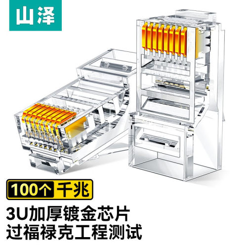 山泽超五类水晶头镀金款WL-5100 FV-5100C550U S-P100 0 D-550U - 图0