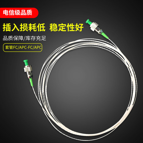 光纤跳线900UM紧套管光纤跳线长3米0.9套管FC/APC-FC/APC电信级 - 图3
