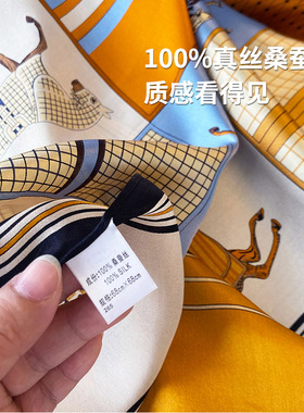 斜纹绸丝巾拼色骏马真丝围巾70cm