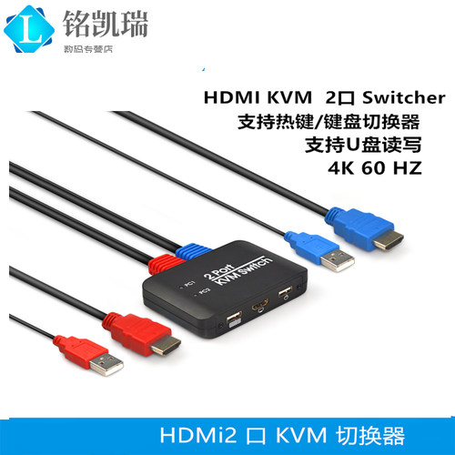 遥控按键kvm切换器4K HDMI二进一出两台主机共用显示器键盘鼠标线多功能切换器多用途办公KVM设备机房切换器-图1