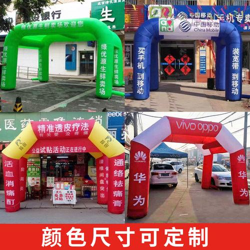 充气开业拱门婚庆典喜棚气模广告活动彩虹门四方遮阳双联酒席帐篷 - 图3