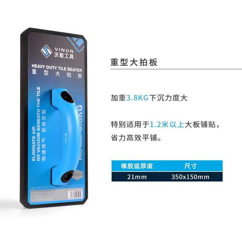 沃能3.8KG大板拍砖器岩板重型大拍板泥瓦工专用铺贴工具瓷砖满浆 - 图2