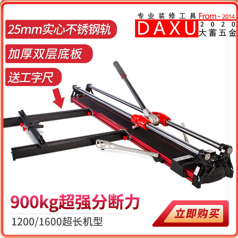瑞比手动瓷砖推刀原厂地砖瓷砖切割机新型轨道岩板专用推刀神器,淘宝优惠券,粉丝福利购,淘宝优惠卷