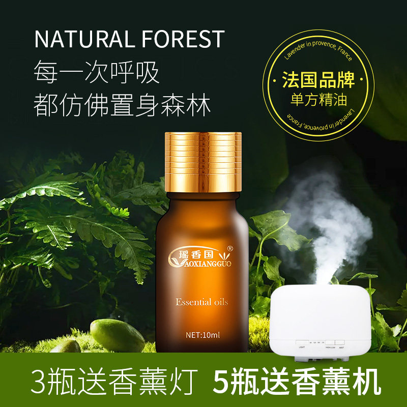 香薰加湿器专用家用卧室室内瑶香国 瑶香国香熏香料
